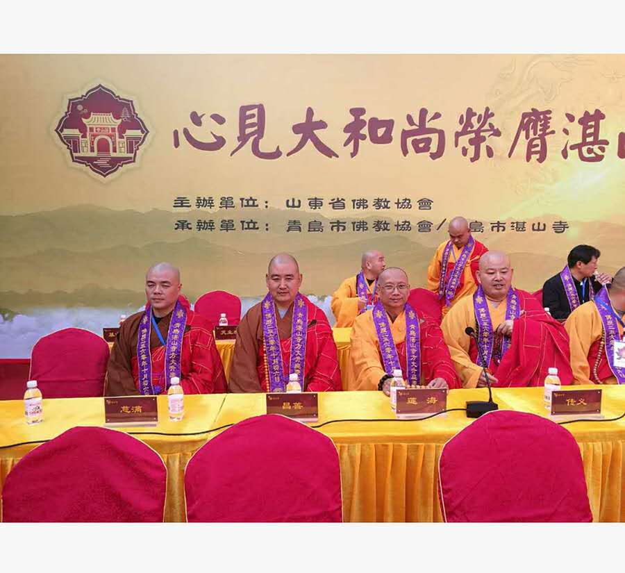 山東青島湛山寺